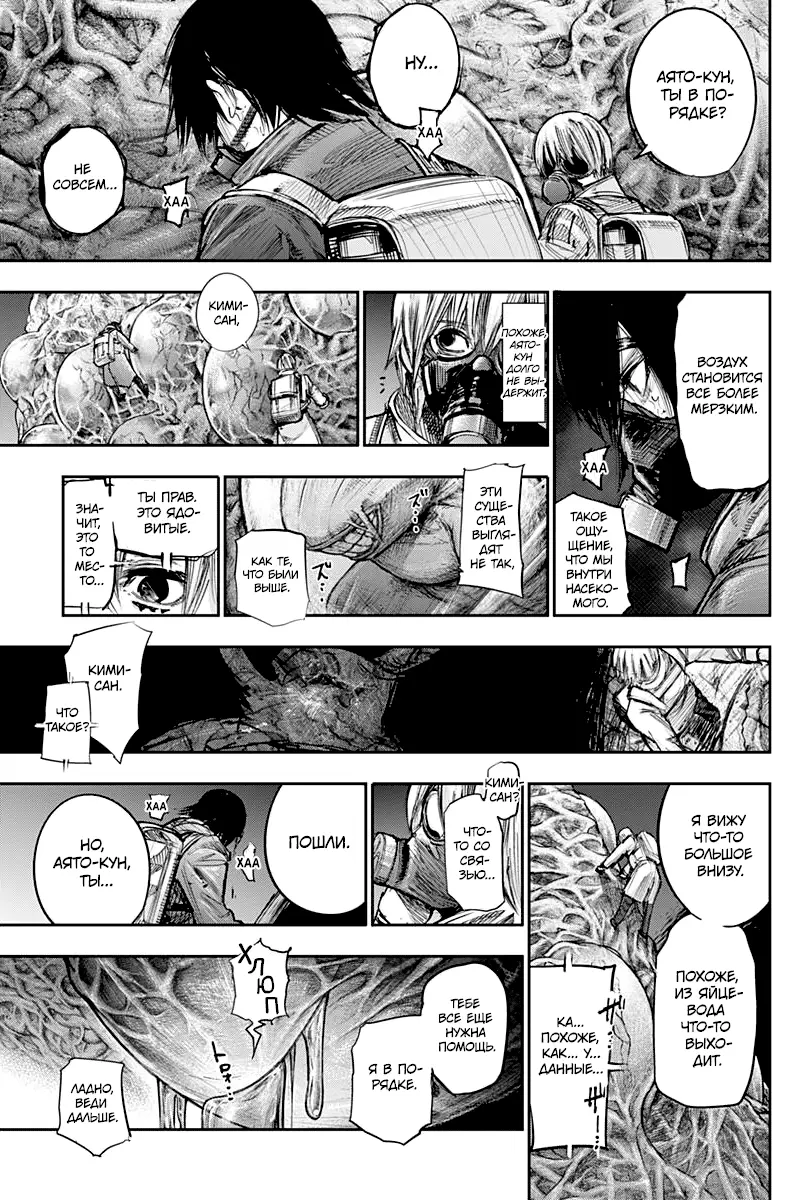 Read Tokyo Ghoul re RU Manga Online