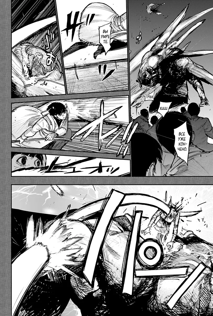 Read Tokyo Ghoul re RU Manga Online