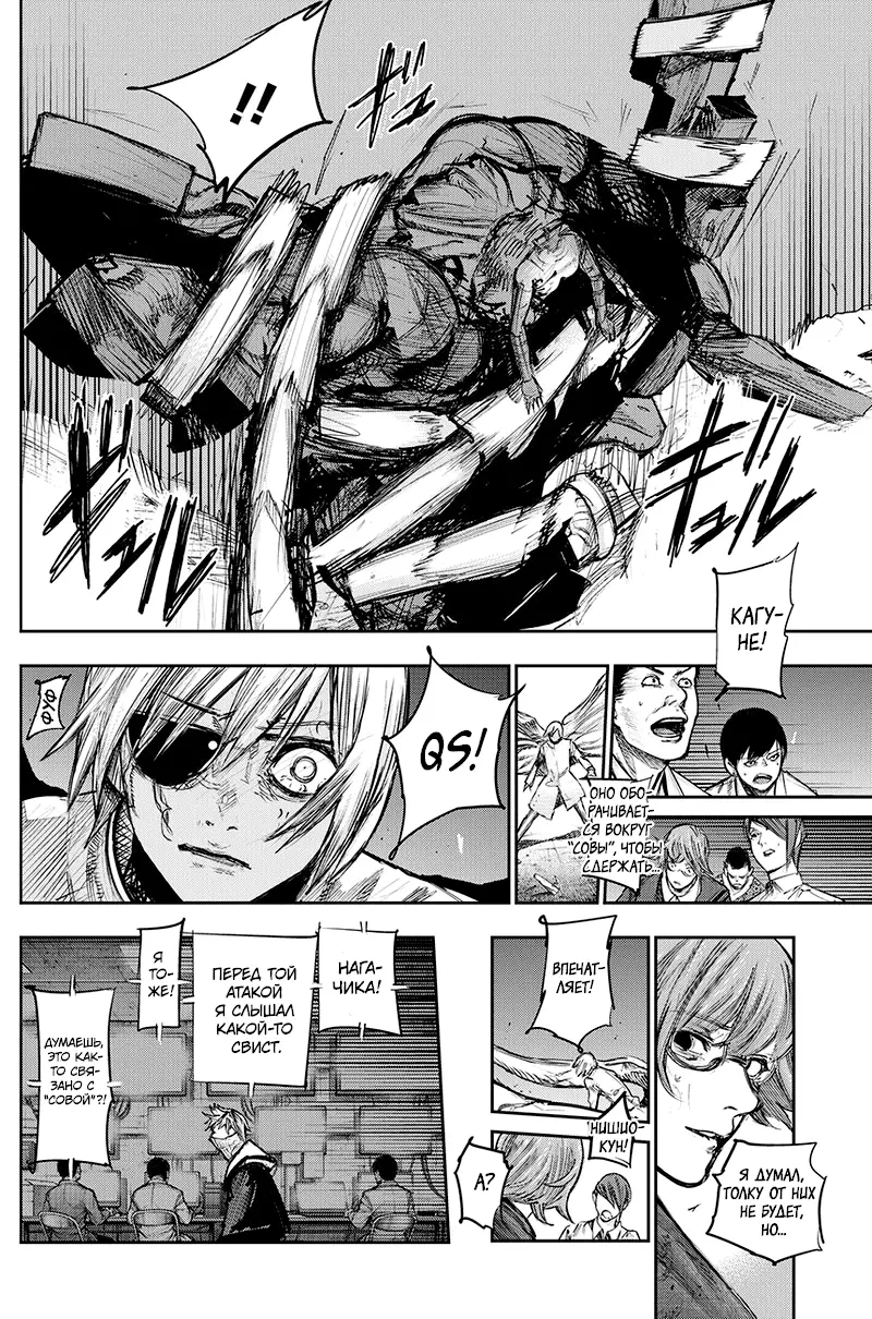 Read Tokyo Ghoul re RU Manga Online