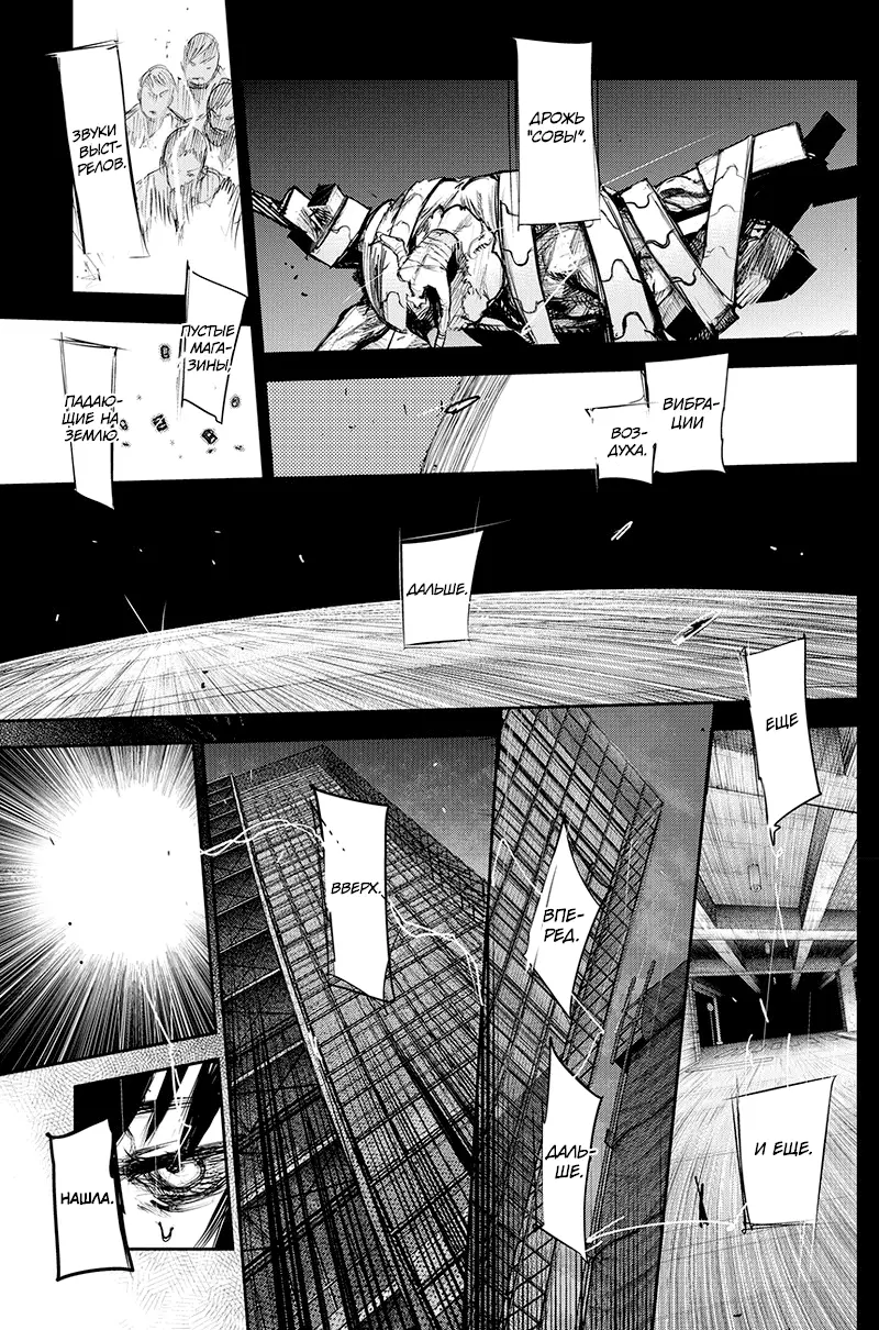Read Tokyo Ghoul re RU Manga Online