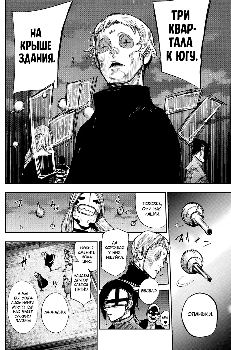 Read Tokyo Ghoul re RU Manga Online