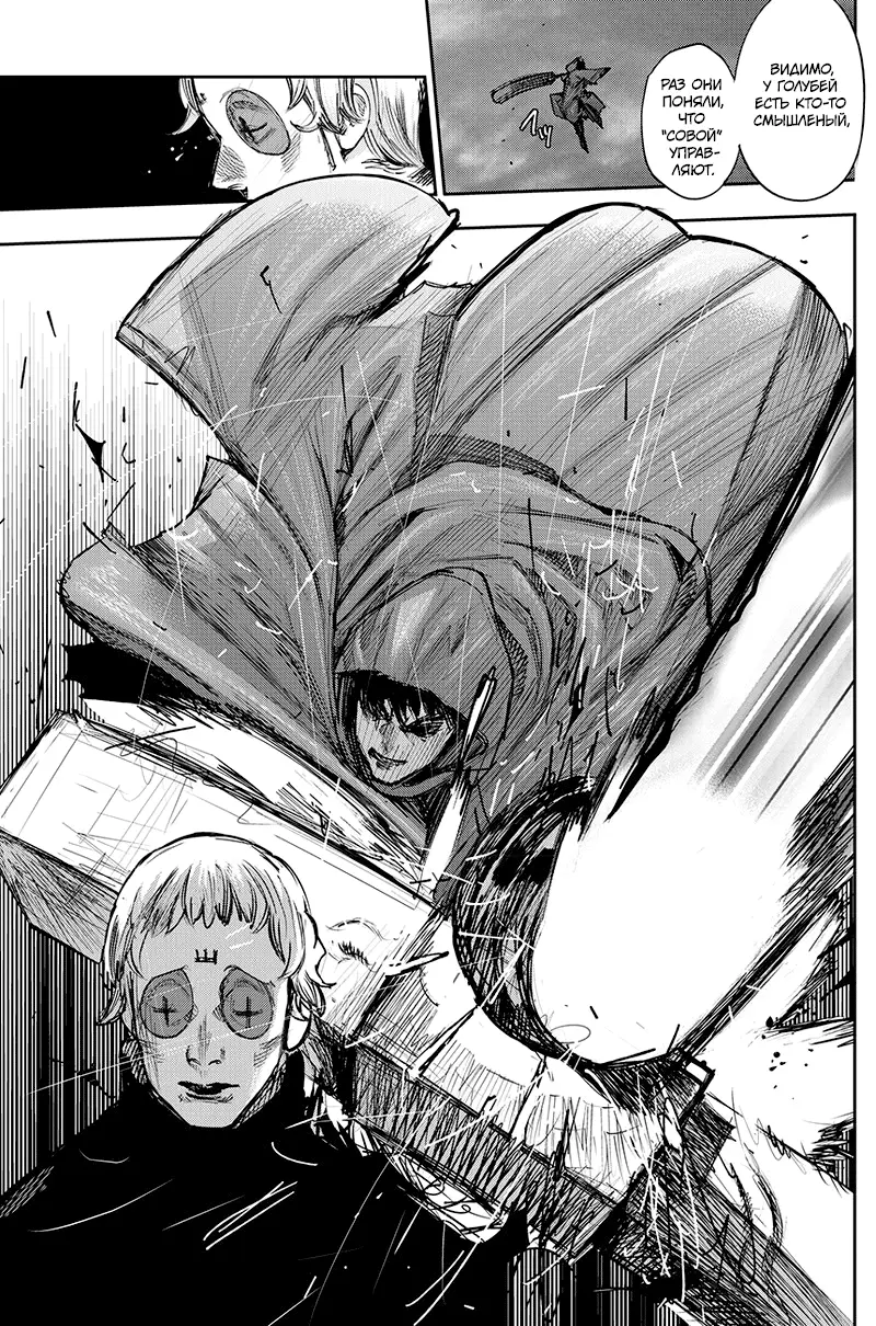 Read Tokyo Ghoul re RU Manga Online