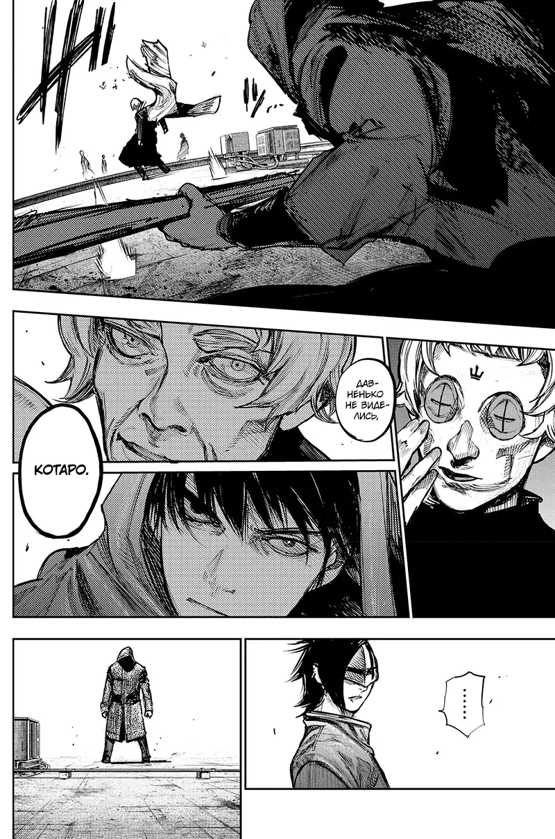 Read Tokyo Ghoul re RU Manga Online