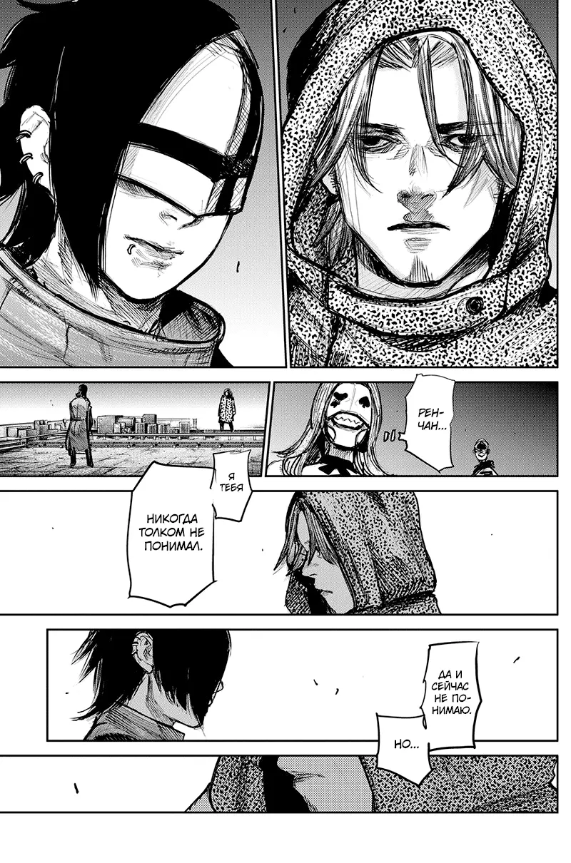 Read Tokyo Ghoul re RU Manga Online