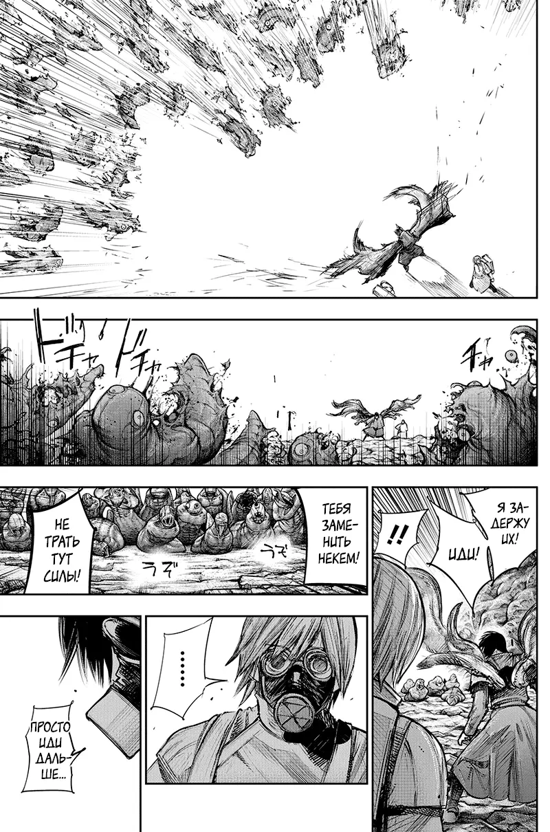 Read Tokyo Ghoul re RU Manga Online
