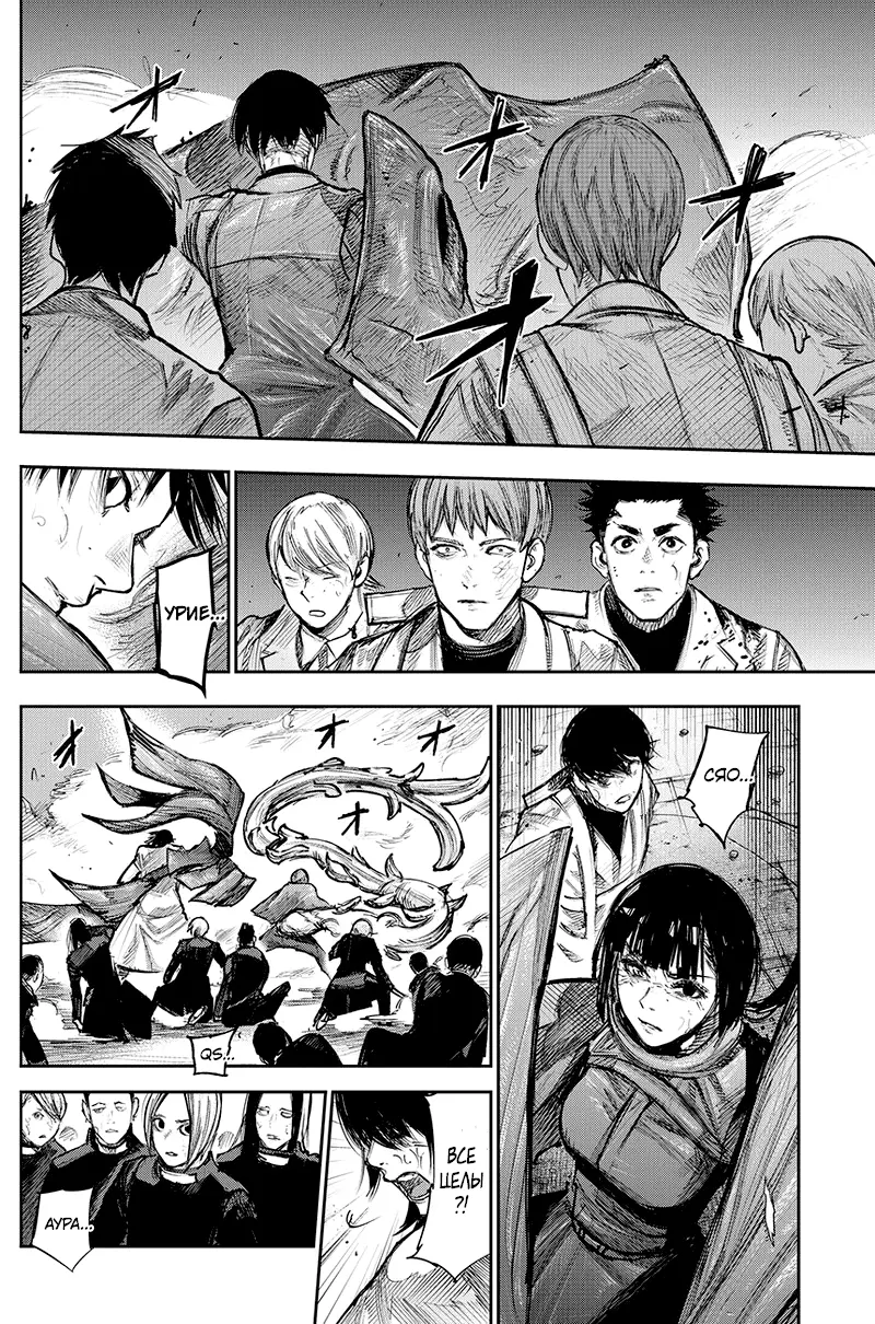Read Tokyo Ghoul re RU Manga Online