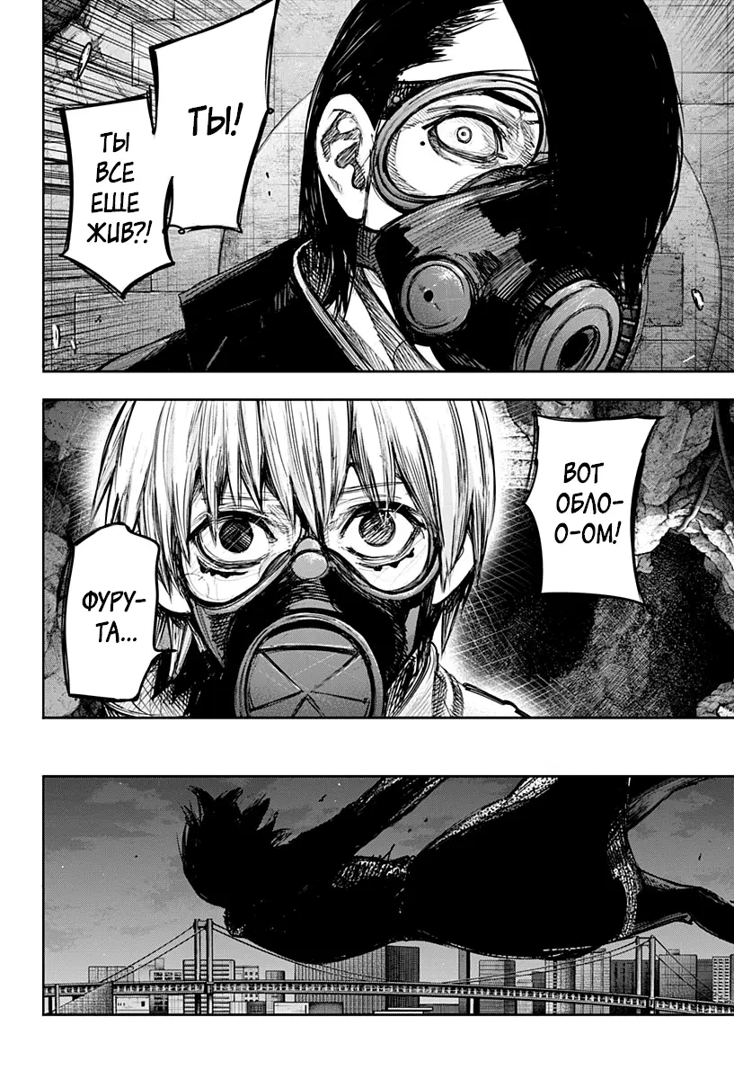 Read Tokyo Ghoul re RU Manga Online