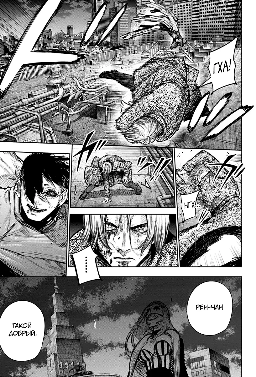 Read Tokyo Ghoul re RU Manga Online