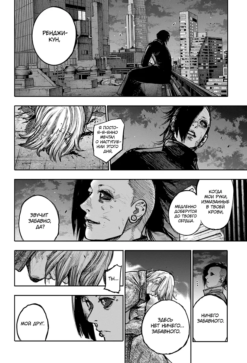 Read Tokyo Ghoul re RU Manga Online