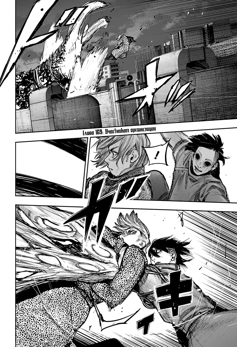 Read Tokyo Ghoul re RU Manga Online