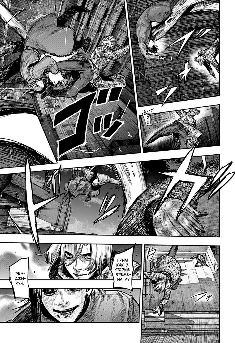 Read Tokyo Ghoul re RU Manga Online