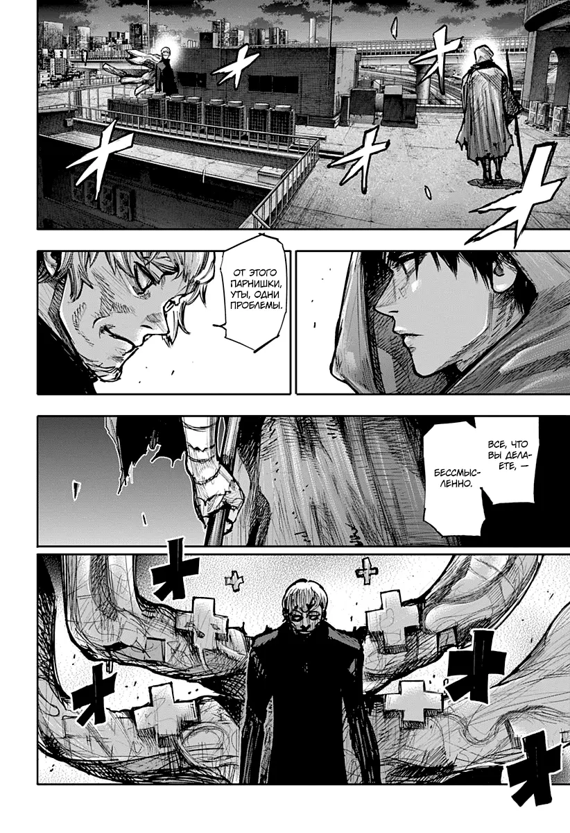 Read Tokyo Ghoul re RU Manga Online