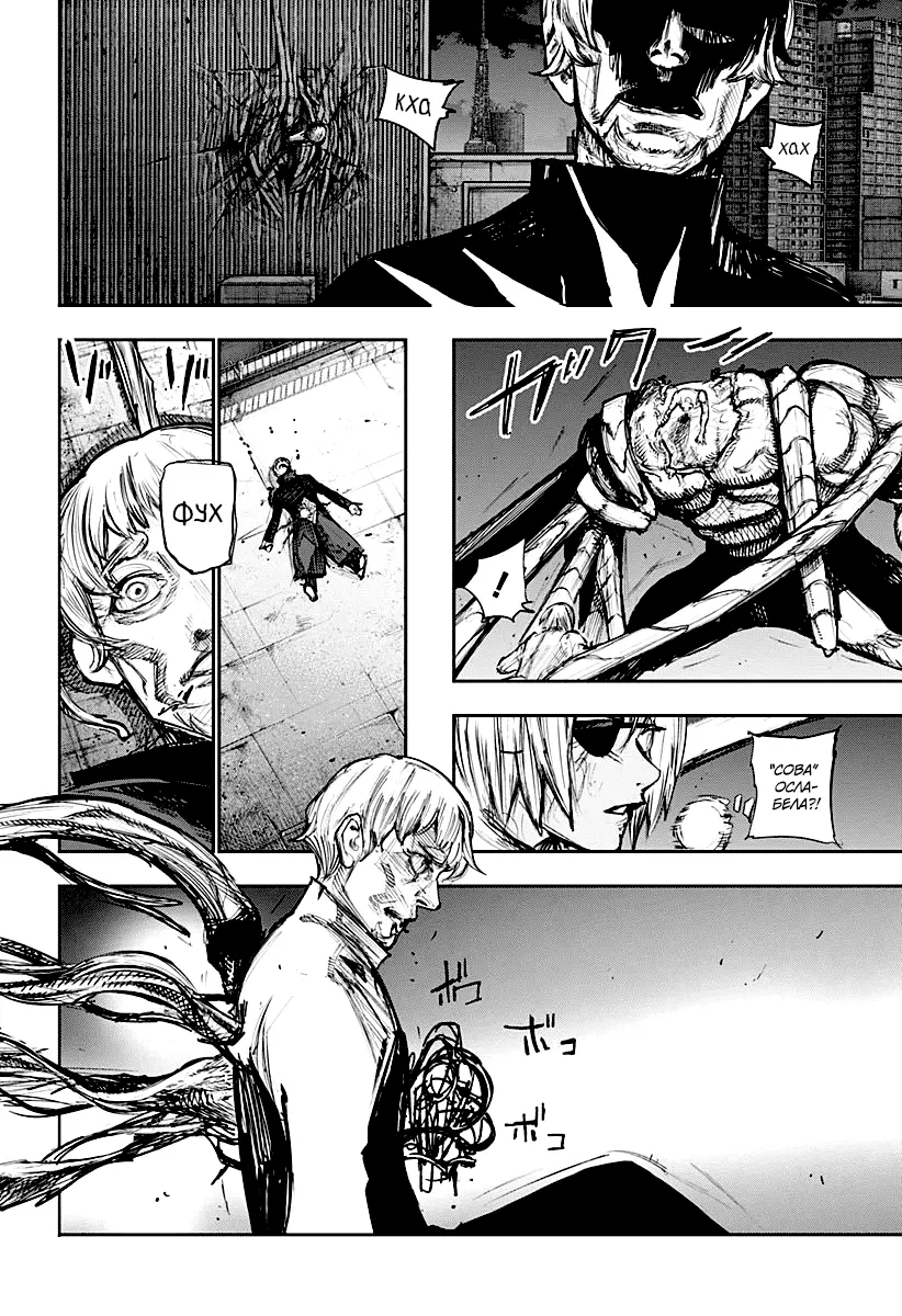 Read Tokyo Ghoul re RU Manga Online