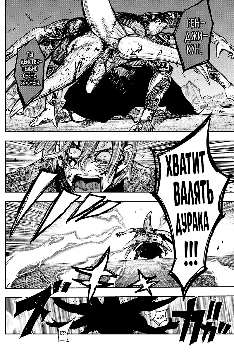 Read Tokyo Ghoul re RU Manga Online