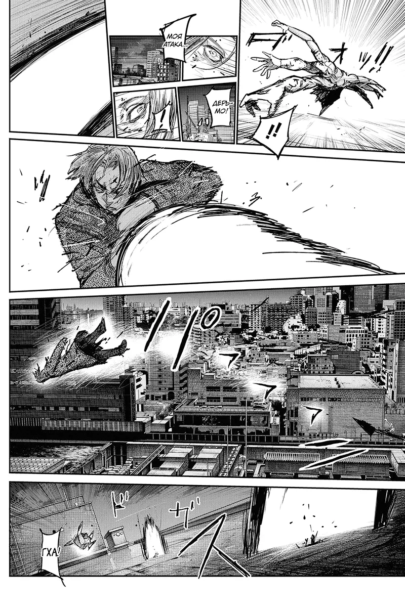 Read Tokyo Ghoul re RU Manga Online