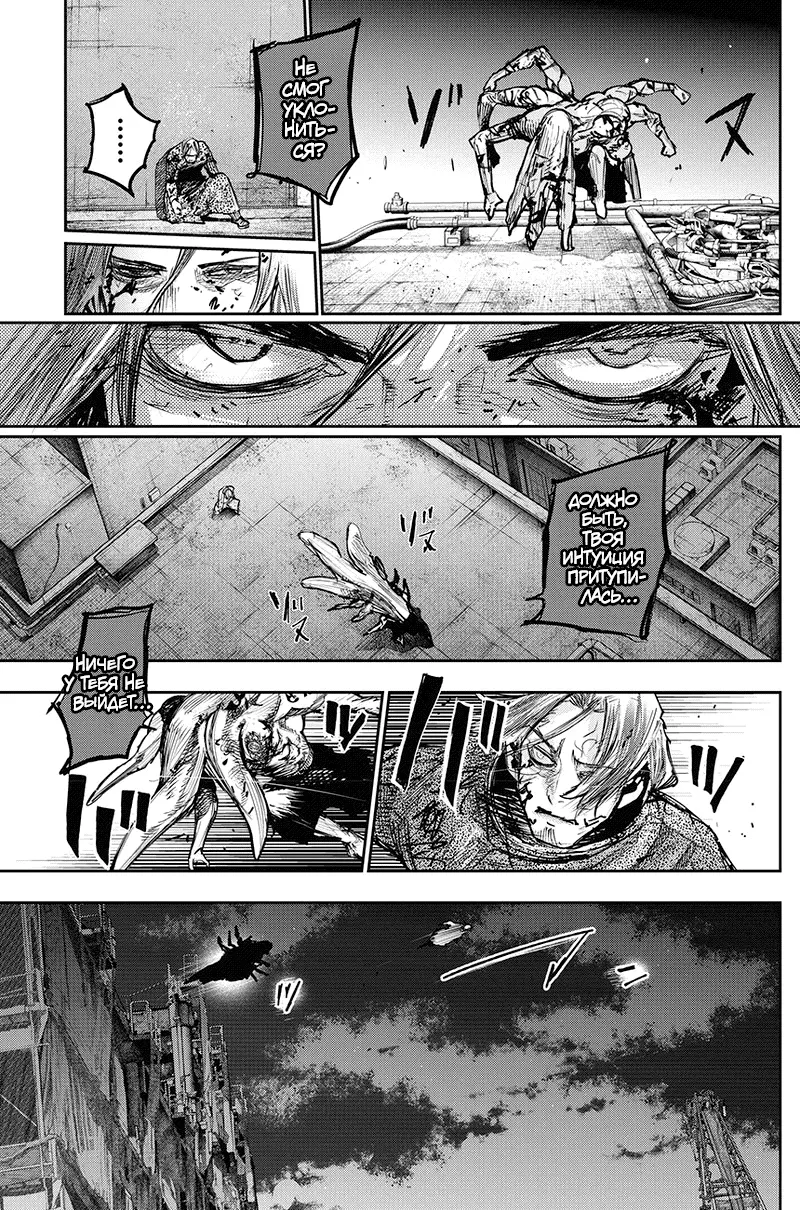 Read Tokyo Ghoul re RU Manga Online