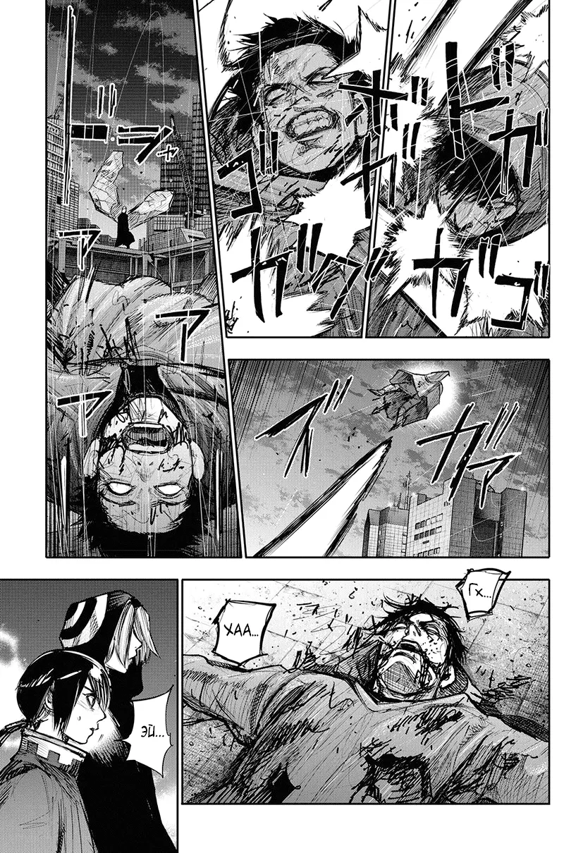 Read Tokyo Ghoul re RU Manga Online