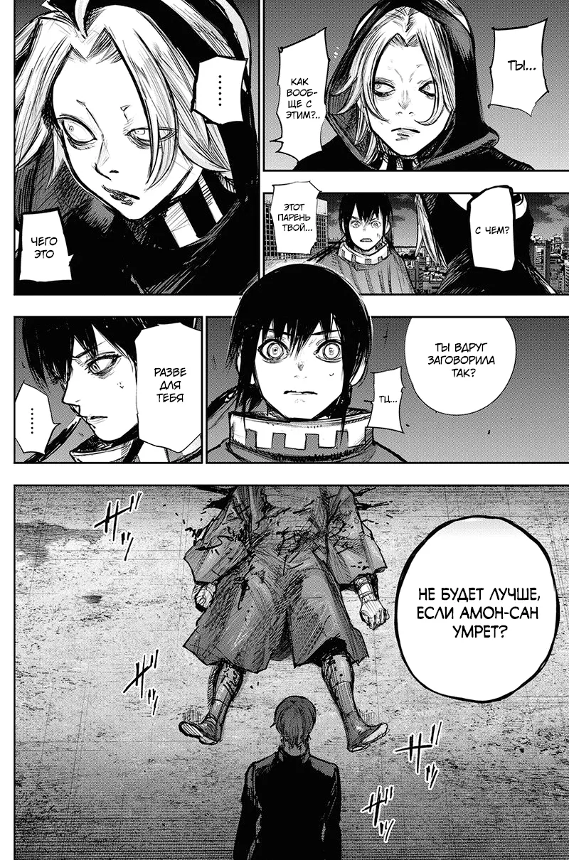 Read Tokyo Ghoul re RU Manga Online