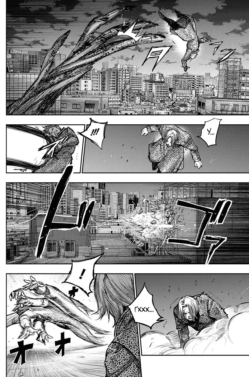 Read Tokyo Ghoul re RU Manga Online