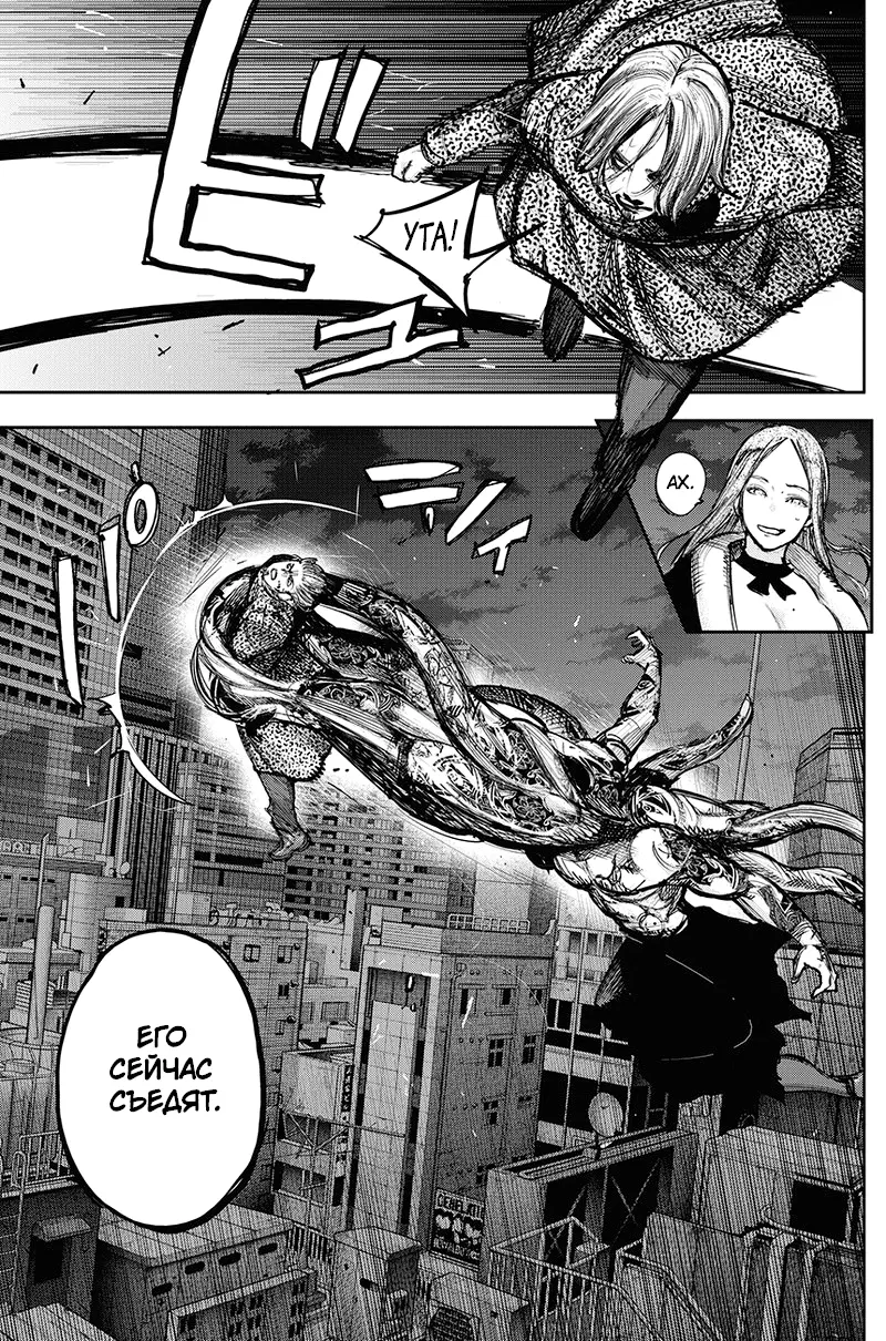 Read Tokyo Ghoul re RU Manga Online