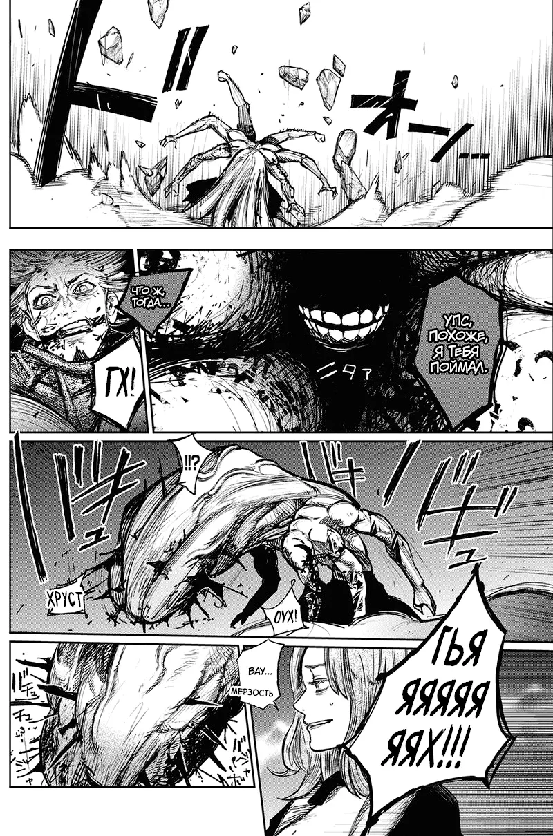 Read Tokyo Ghoul re RU Manga Online