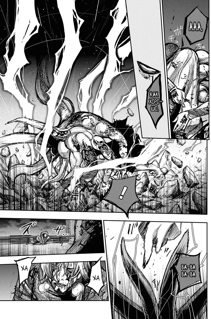 Read Tokyo Ghoul re RU Manga Online