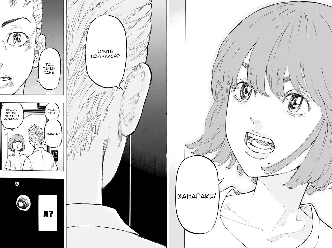 Read Tokyo Revengers RU Manga Online