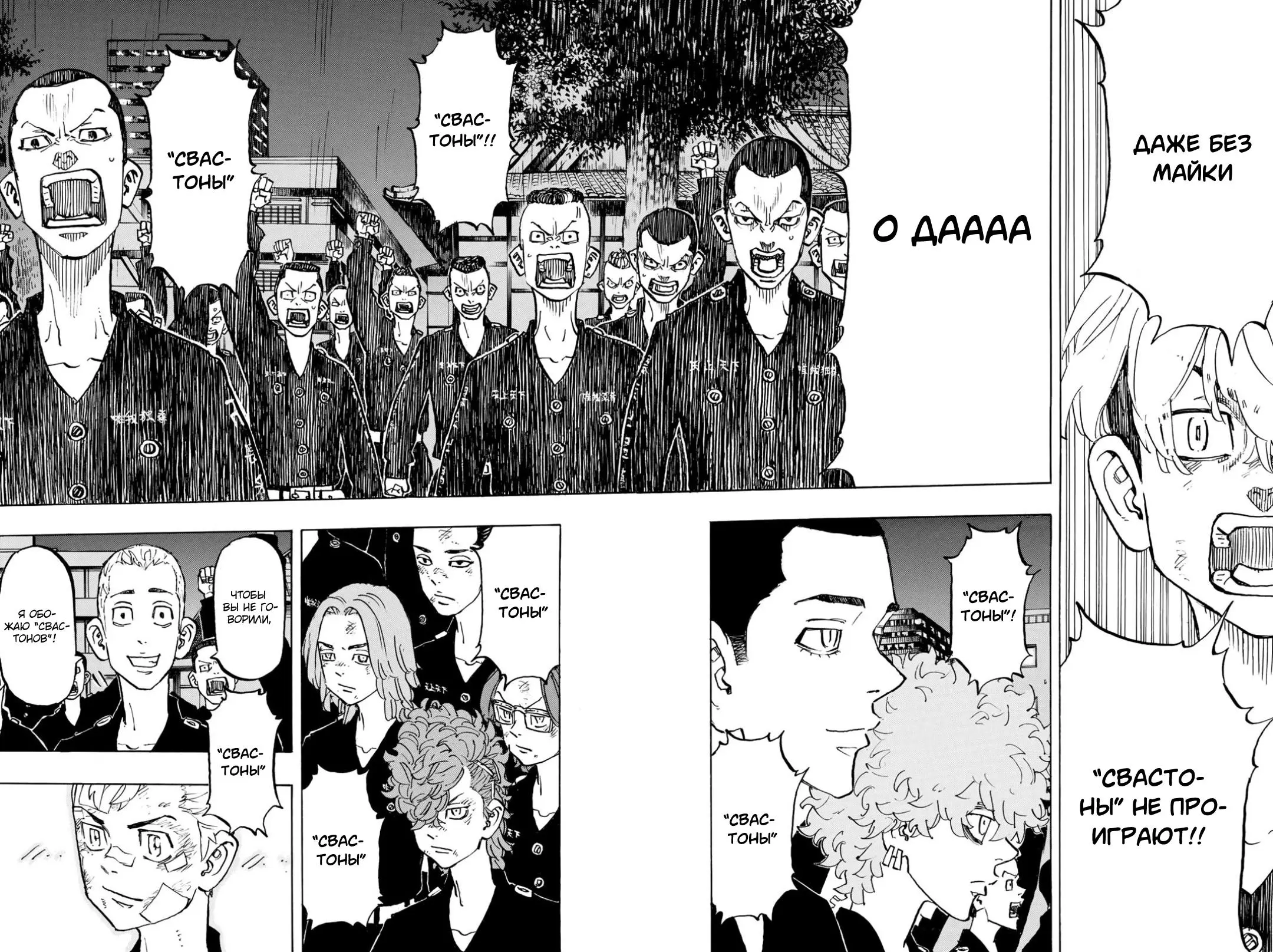 Read Tokyo Revengers RU Manga Online