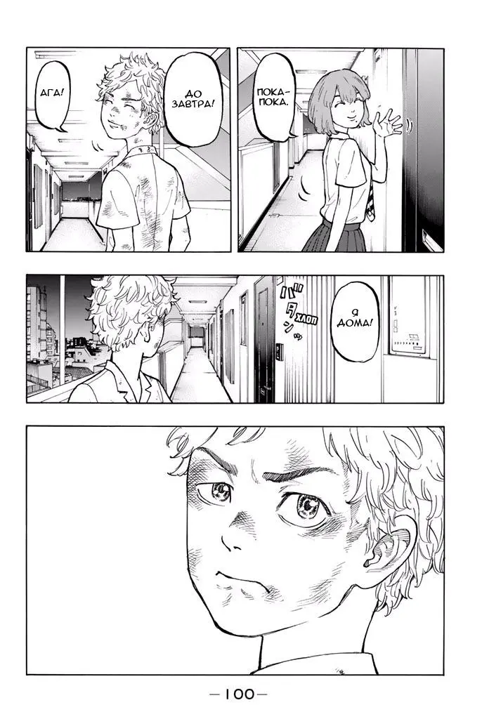 Read Tokyo Revengers RU Manga Online