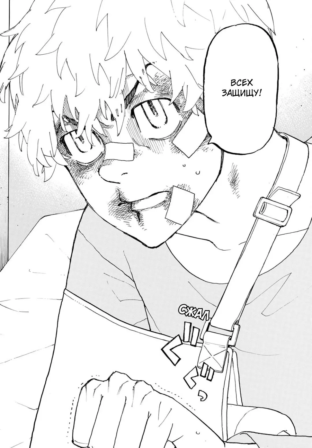 Read Tokyo Revengers RU Manga Online
