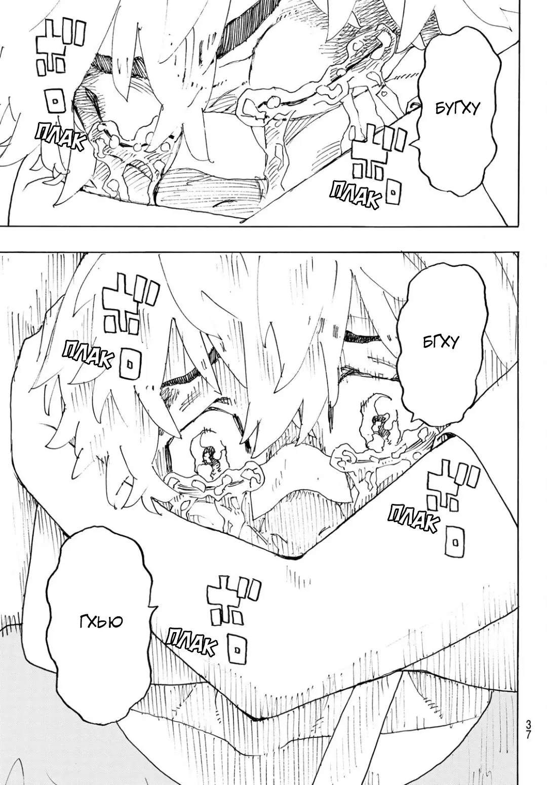 Read Tokyo Revengers RU Manga Online