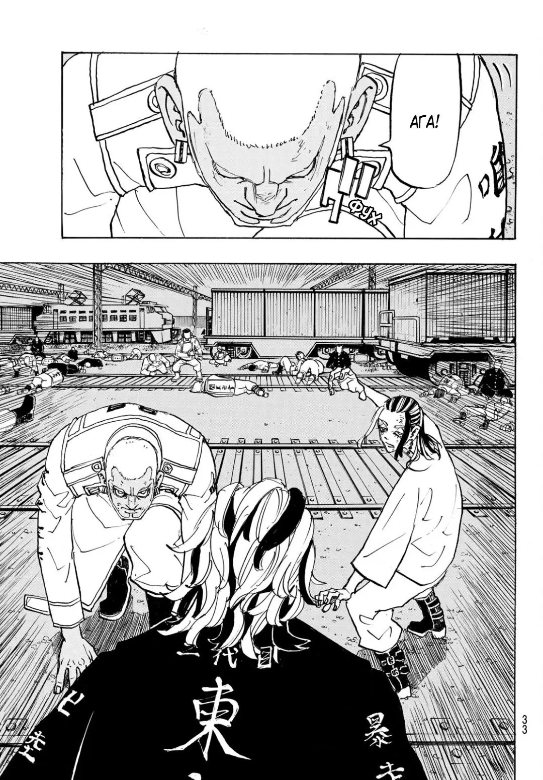 Read Tokyo Revengers RU Manga Online