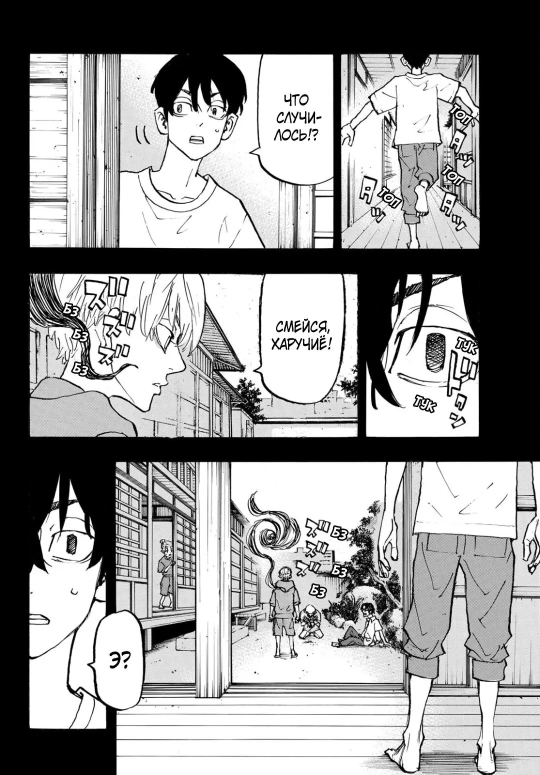Read Tokyo Revengers RU Manga Online