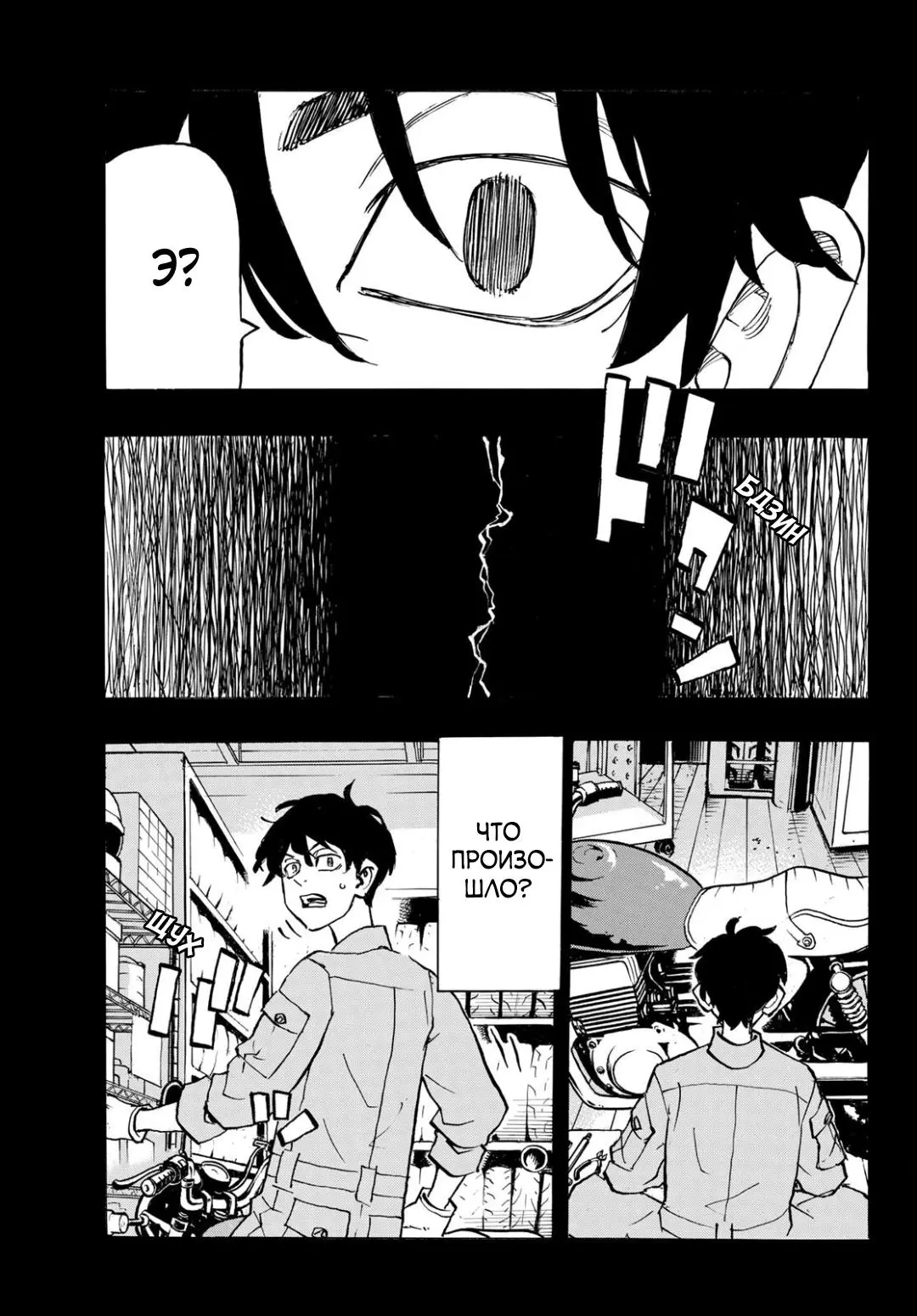 Read Tokyo Revengers RU Manga Online