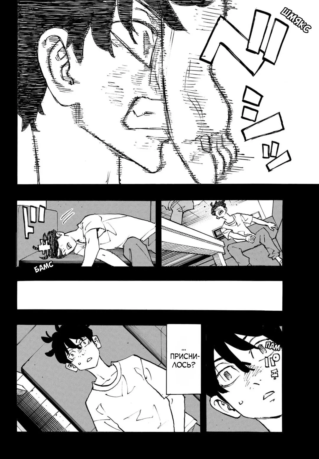 Read Tokyo Revengers RU Manga Online