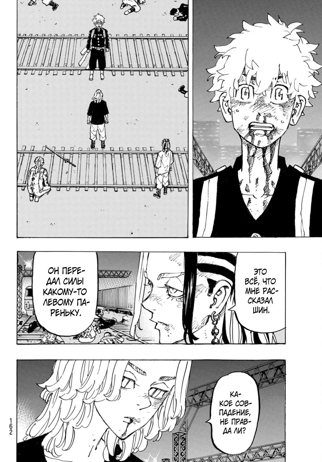 Read Tokyo Revengers RU Manga Online