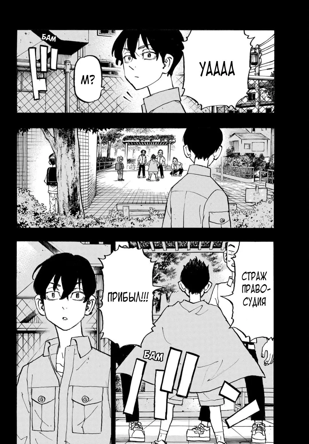 Read Tokyo Revengers RU Manga Online