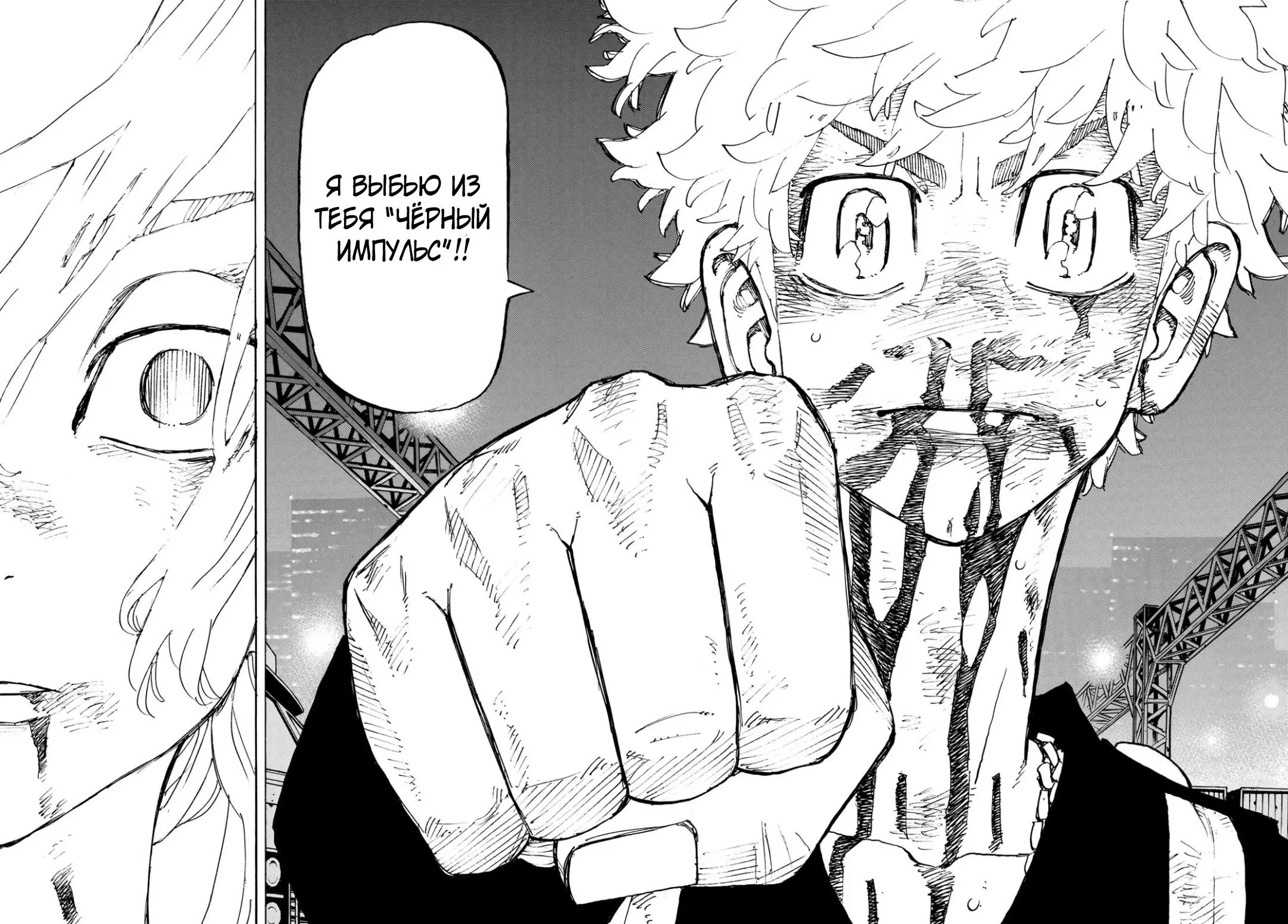 Read Tokyo Revengers RU Manga Online