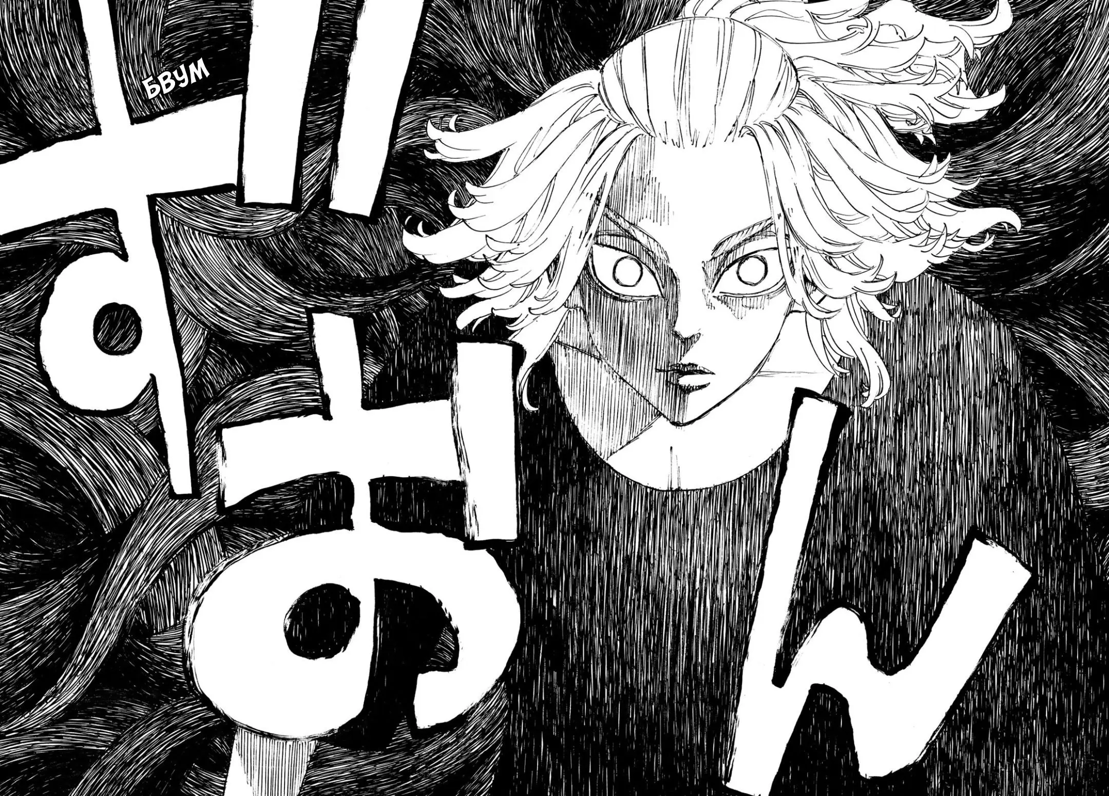 Read Tokyo Revengers RU Manga Online