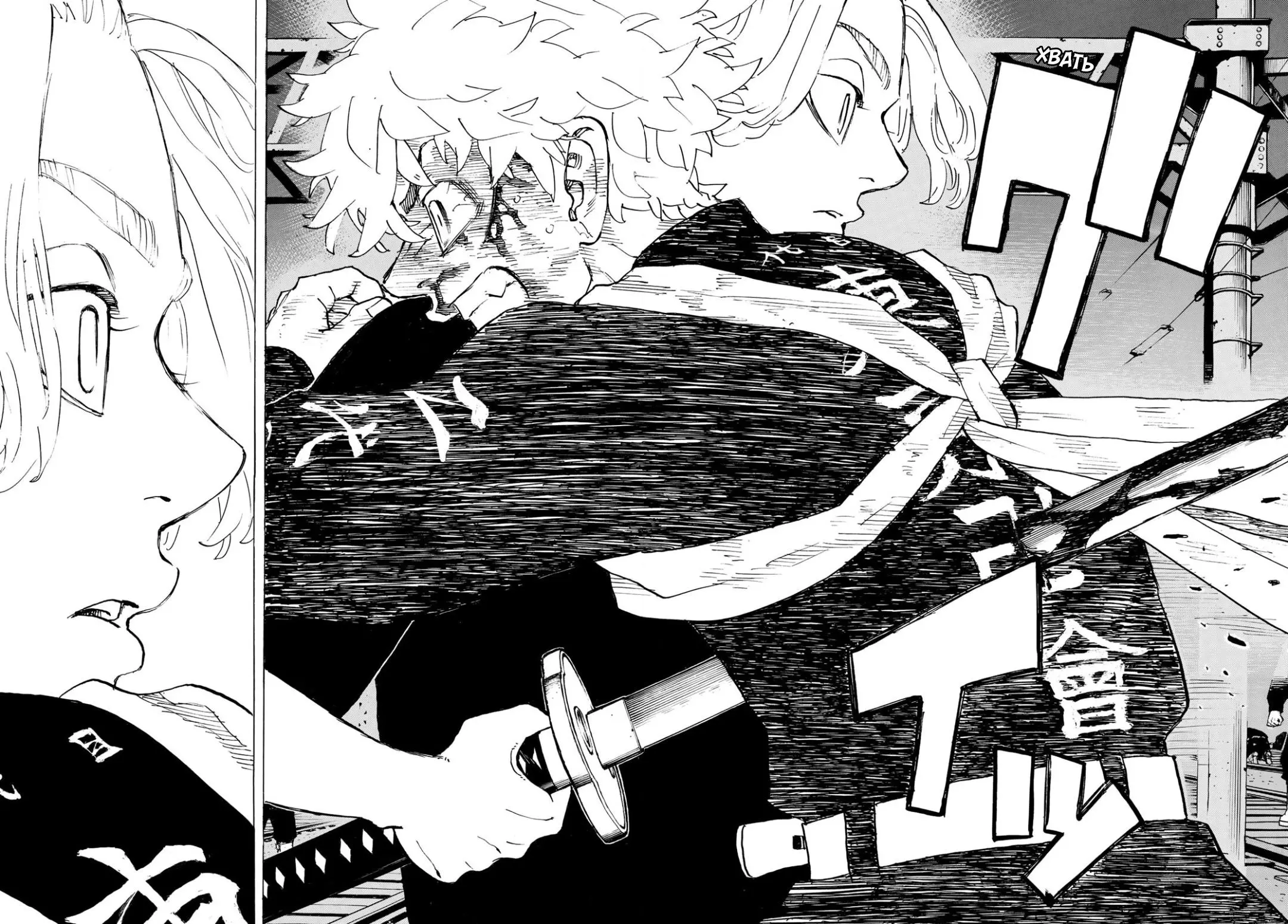 Read Tokyo Revengers RU Manga Online