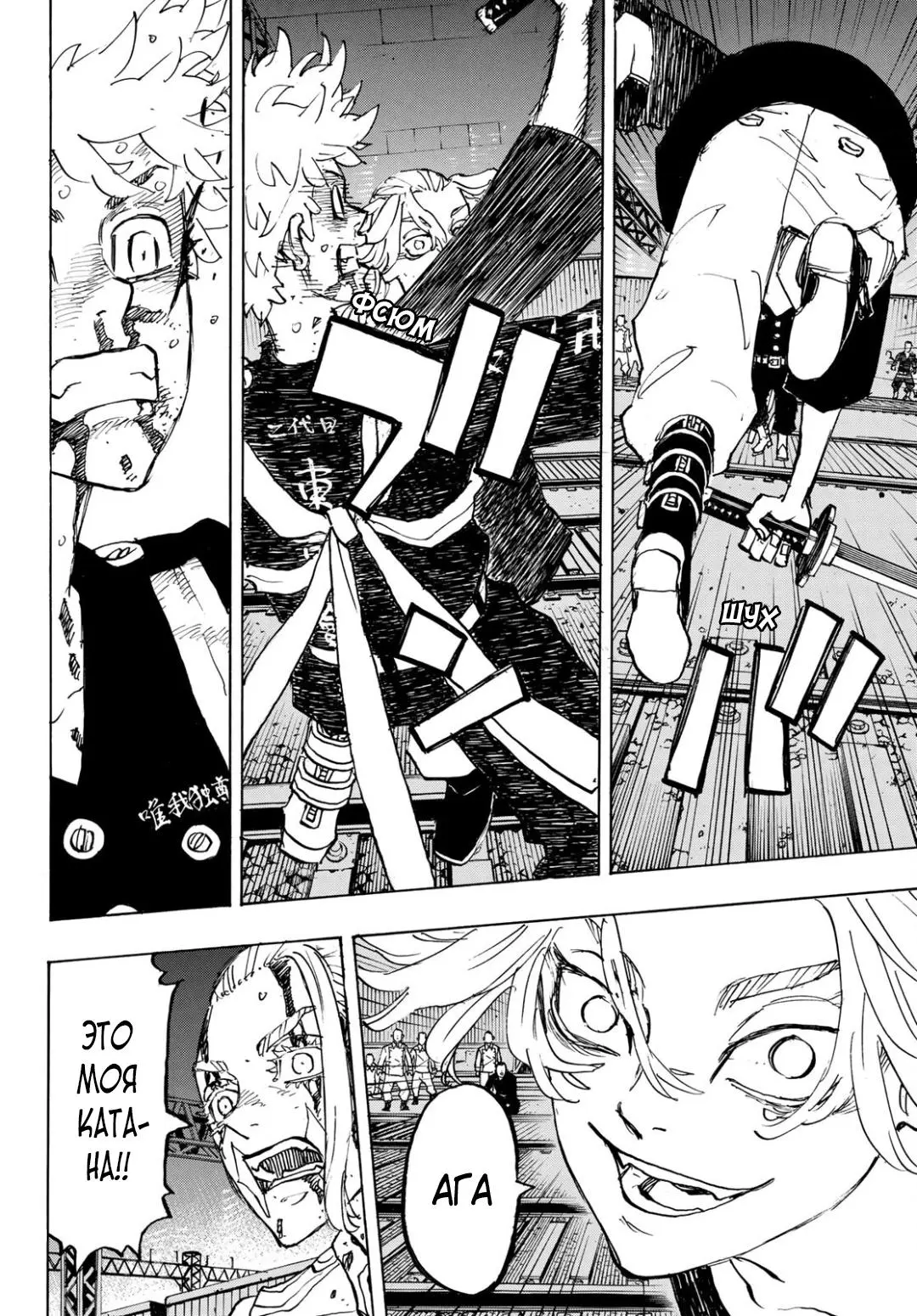 Read Tokyo Revengers RU Manga Online