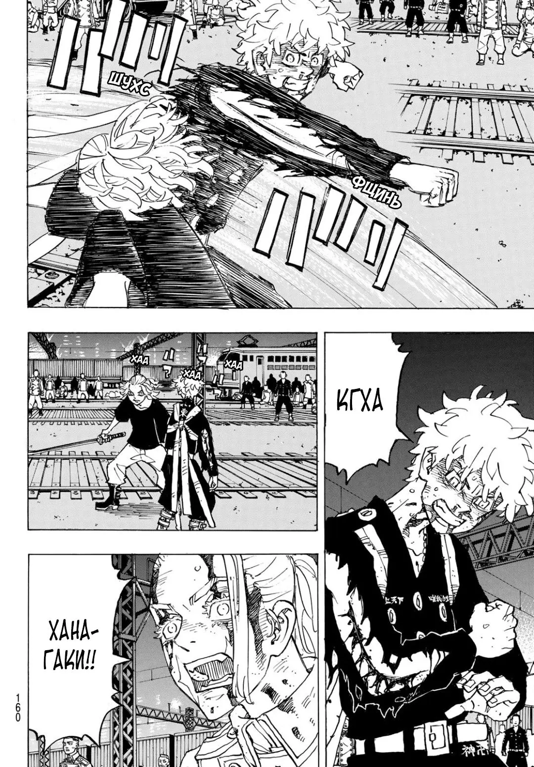 Read Tokyo Revengers RU Manga Online