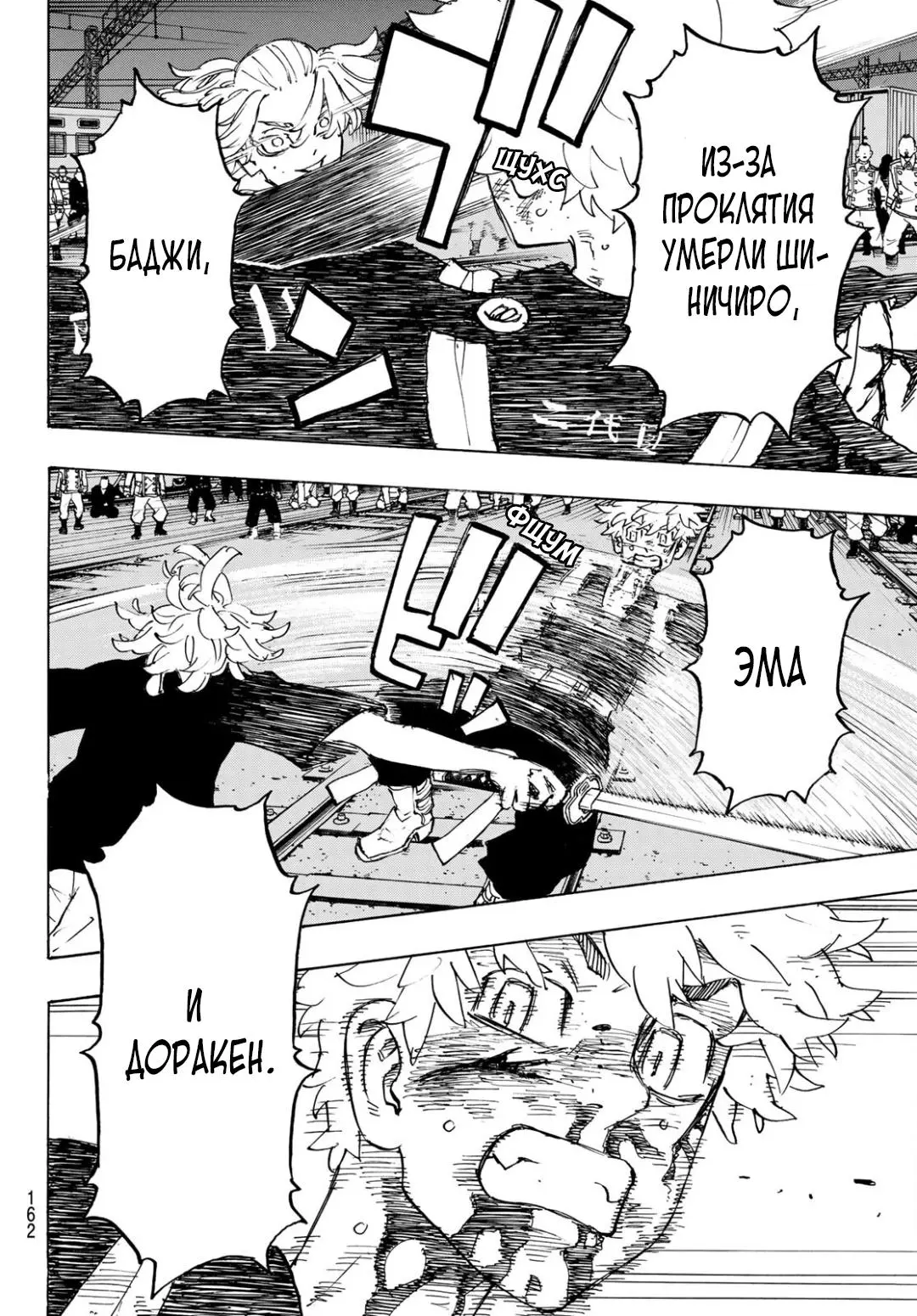 Read Tokyo Revengers RU Manga Online