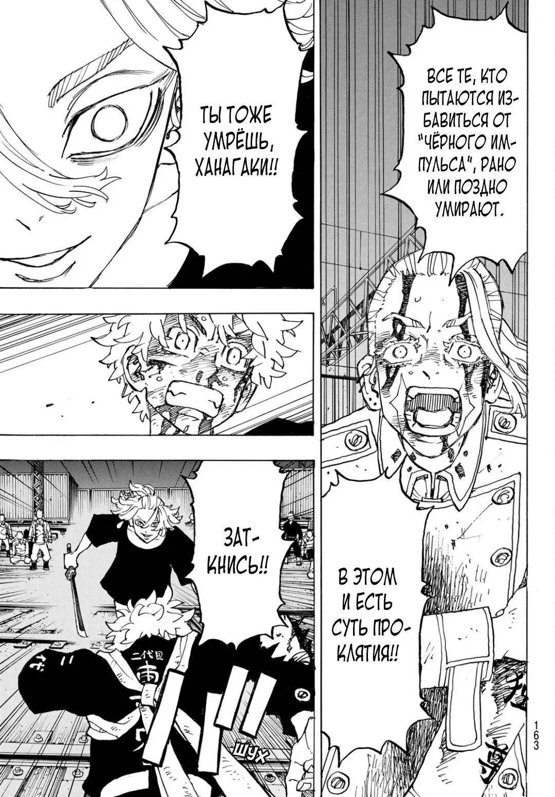 Read Tokyo Revengers RU Manga Online