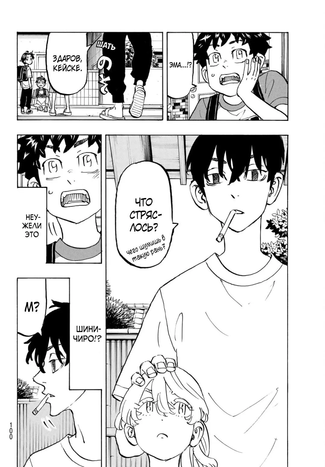 Read Tokyo Revengers RU Manga Online