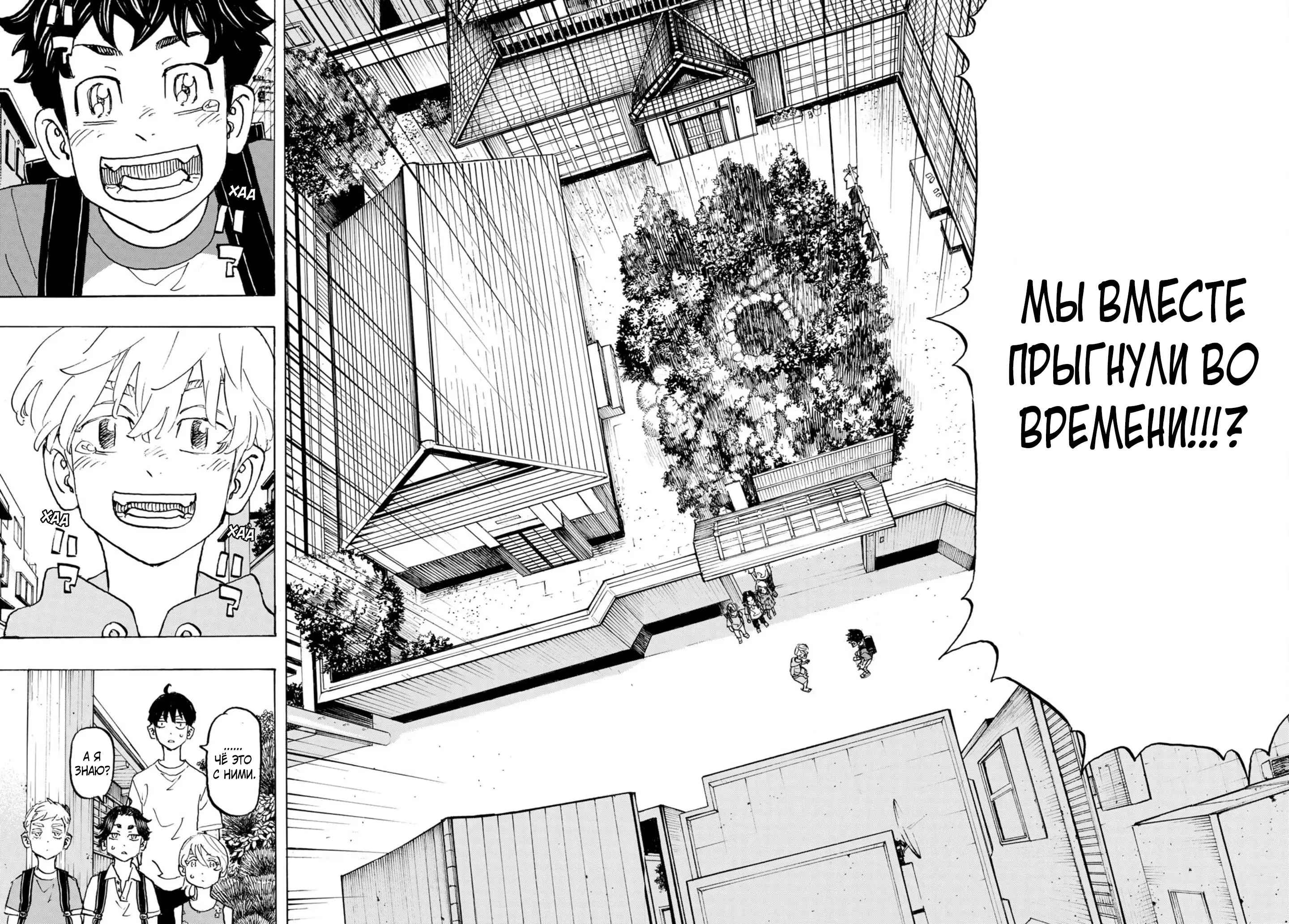 Read Tokyo Revengers RU Manga Online