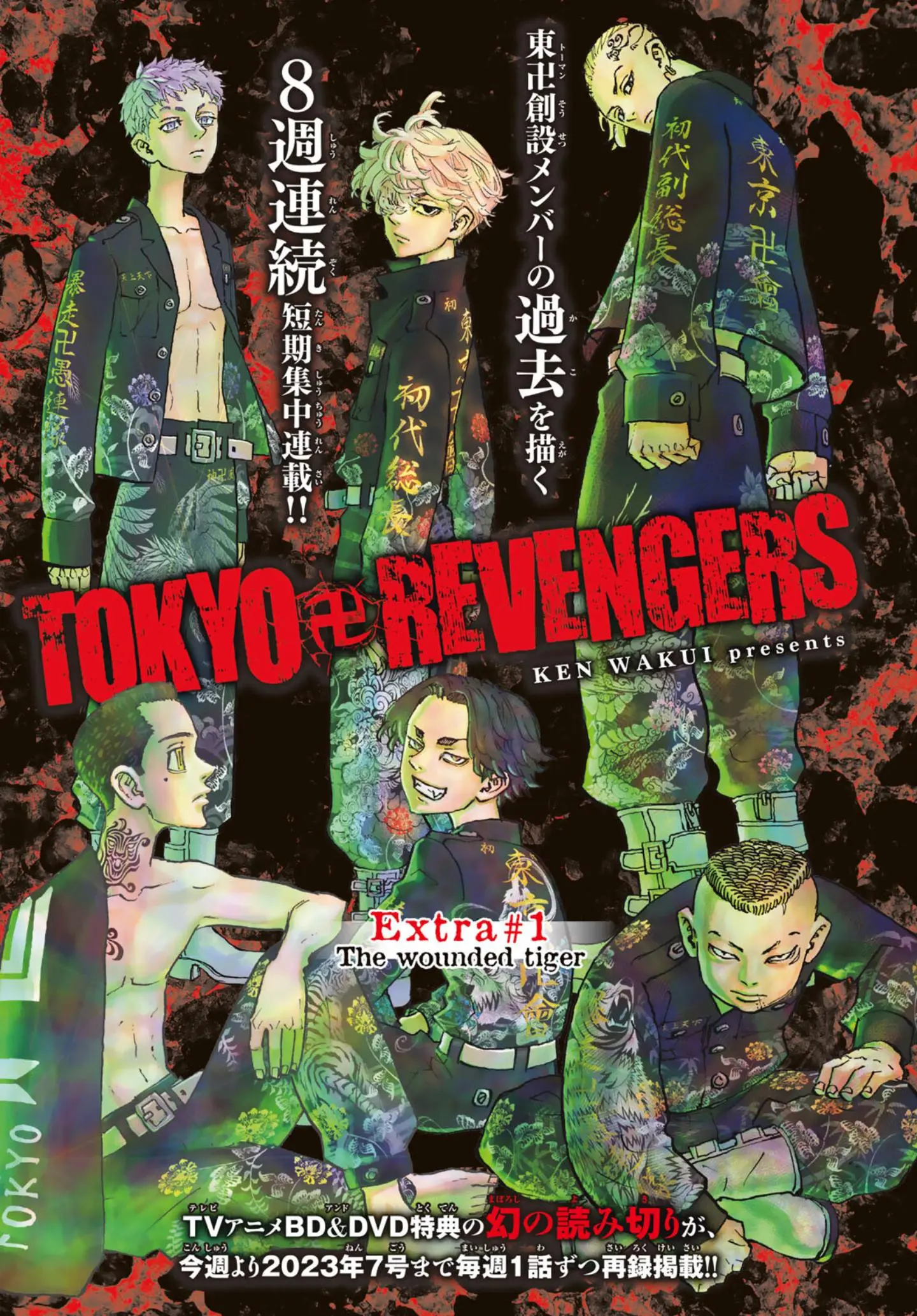 Read Tokyo Revengers RU Manga Online