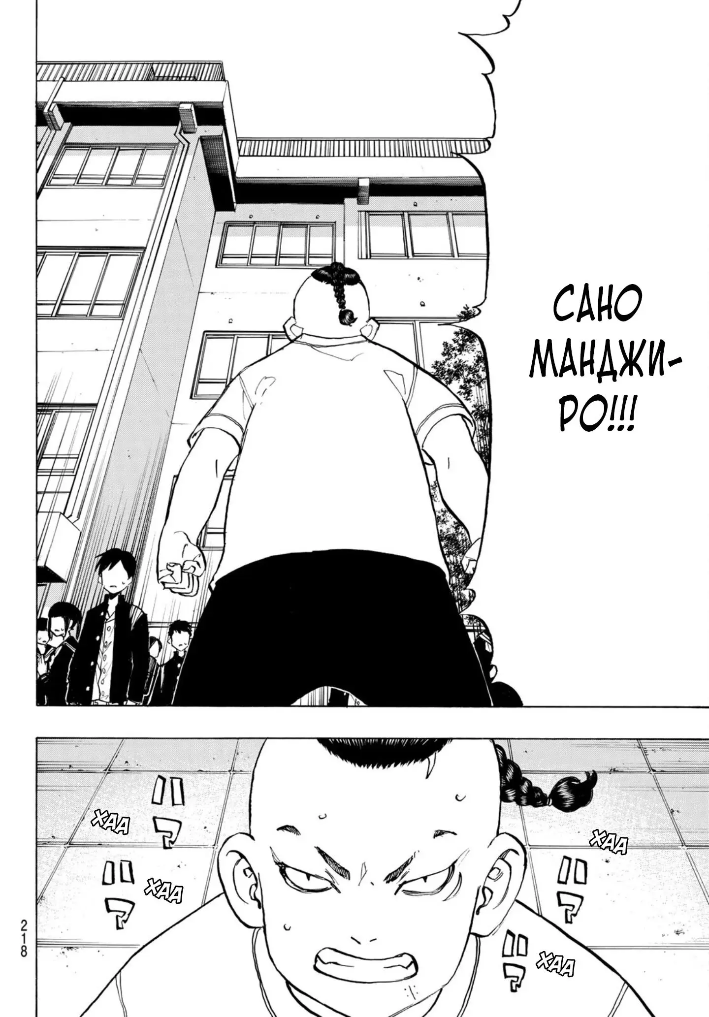 Read Tokyo Revengers RU Manga Online