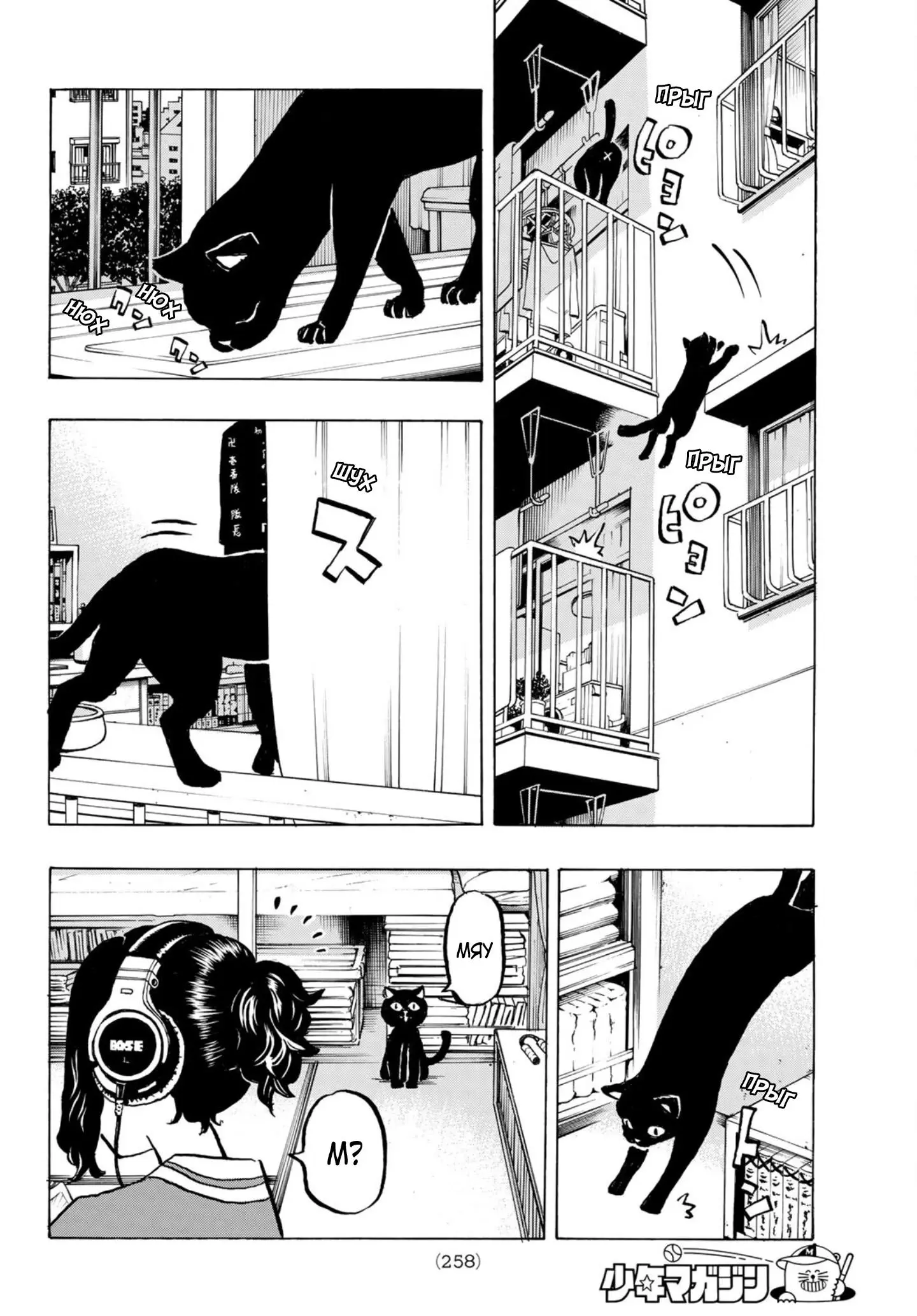 Read Tokyo Revengers RU Manga Online