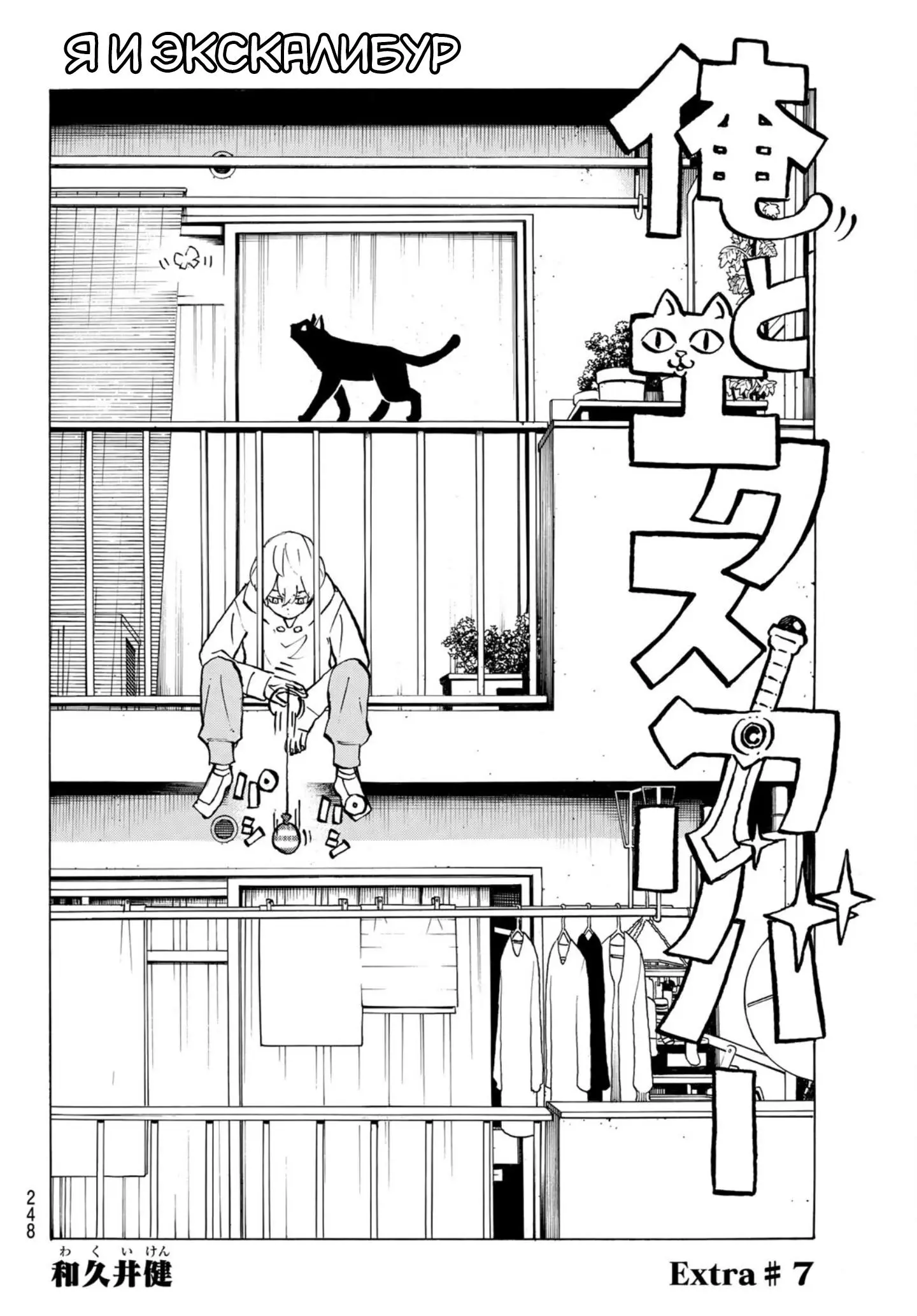 Read Tokyo Revengers RU Manga Online
